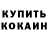 Cocaine 97% Victor Mishin