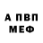 Amphetamine Розовый Twinok