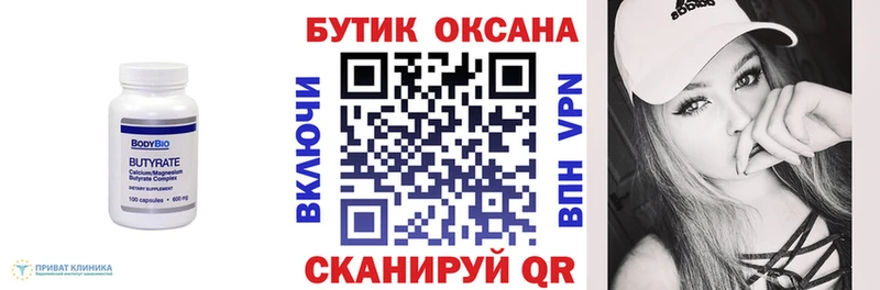 дарк нет официальный сайт  Болхов  БУТИРАТ бутандиол 