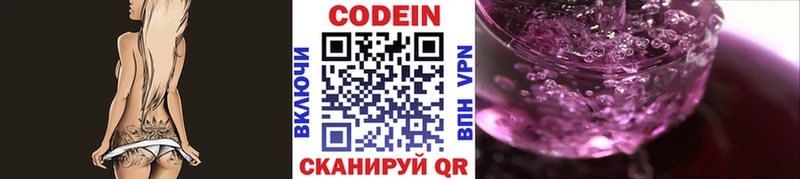 наркошоп  Болхов  Кодеин Purple Drank 