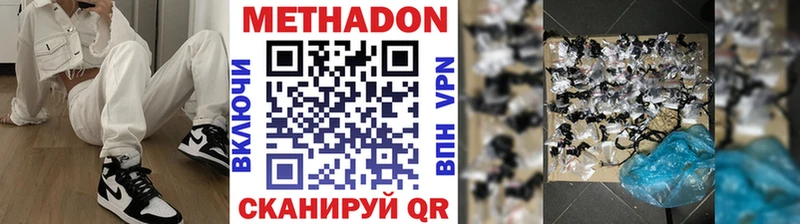 МЕТАДОН кристалл  наркотики  маркетплейс клад  Болхов  OMG рабочий сайт 